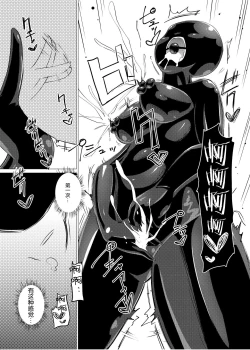 Page 20 of Marionette