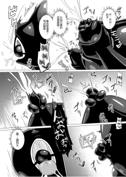 Page 22 of Marionette