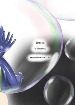 Page 32 of Marionette