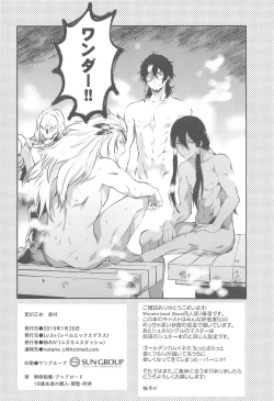 Page 15 of Hengen Otome