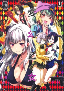 Page 1 of Hengen Otome