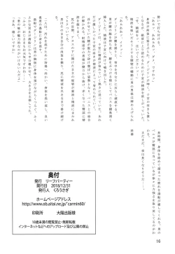 Page 17 of Watashi wa Toriko