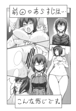 Page 4 of Watashi wa Toriko