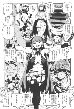 Page 12 of CHALDEA MANIA - Oni & Ma