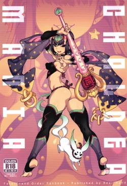 Page 1 of CHALDEA MANIA - Oni & Ma