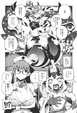 Page 3 of CHALDEA MANIA - Oni & Ma