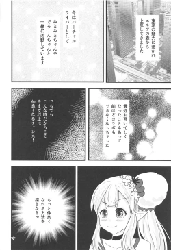 Page 3 of Linaria no Kaori ni Sasowarete