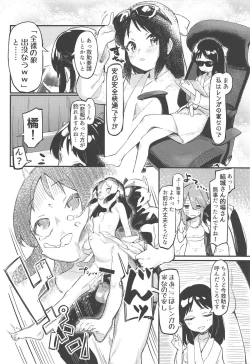 Page 11 of 3-biki no Kobuta Gokko!