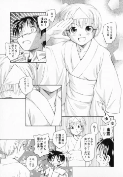 Page 26 of PetaFeti. 3