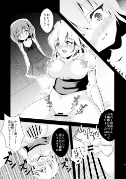 Page 10 of Sakuya to!