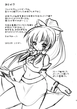 Page 14 of Sakuya to!