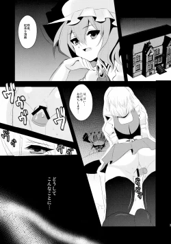 Page 2 of Sakuya to!
