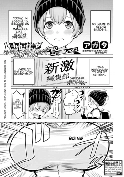 Page 1 of Married Women Editorial Department- Shota Eating Erotic Manga Lesson