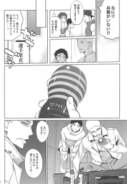 Page 7 of Kyougi SEX - competitive sex