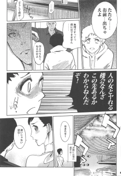 Page 8 of Kyougi SEX - competitive sex