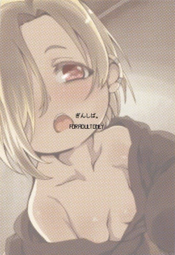 Page 18 of Seiyoku Necromacy