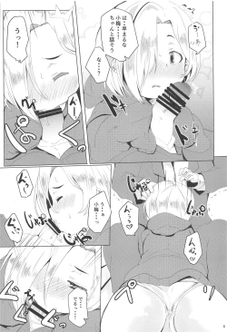 Page 5 of Seiyoku Necromacy