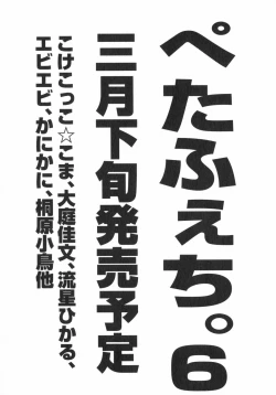 Page 158 of PetaFeti. 5