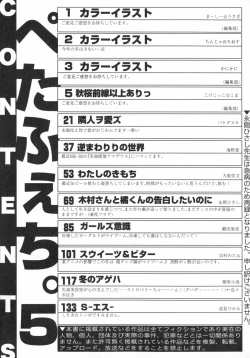 Page 160 of PetaFeti. 5