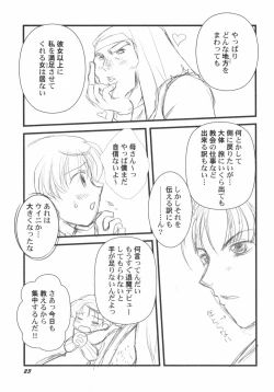 Page 28 of PetaFeti. 5