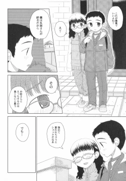 Page 67 of PetaFeti. 5