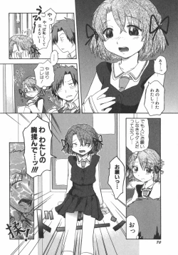 Page 75 of PetaFeti. 5