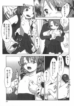 Page 82 of PetaFeti. 5