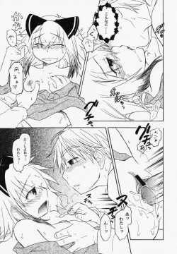 Page 118 of PetaFeti. 6