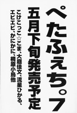 Page 154 of PetaFeti. 6