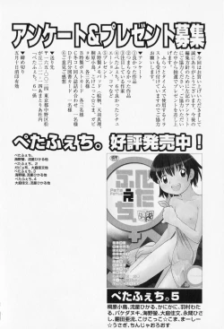 Page 155 of PetaFeti. 6