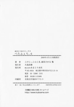 Page 157 of PetaFeti. 6