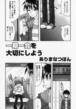 Page 42 of PetaFeti. 6