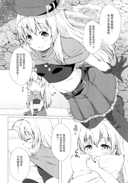 Page 11 of Kono Subarashii Oujosama ga Daisuki!!