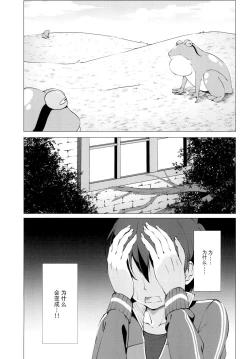 Page 6 of Kono Subarashii Oujosama ga Daisuki!!