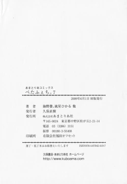 Page 157 of PetaFeti. 7