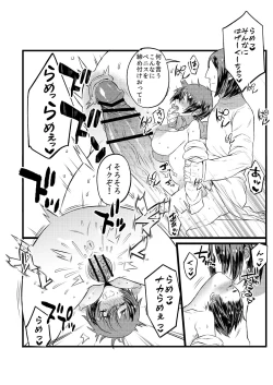 Page 16 of COMIC Seitenkan