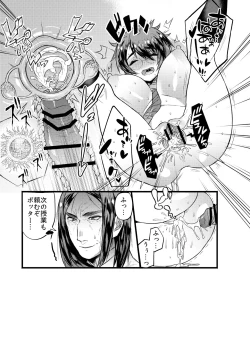 Page 17 of COMIC Seitenkan