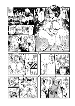 Page 26 of Ai no Myouyaku Junbigou Kaiteiban