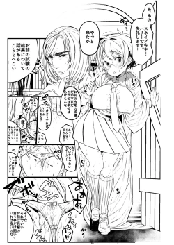 Page 33 of Ai no Myouyaku Junbigou Kaiteiban