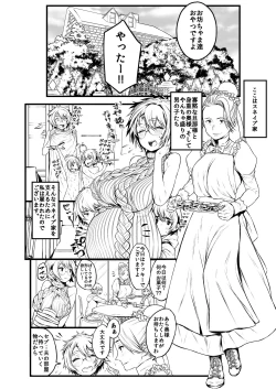 Page 40 of Ai no Myouyaku Junbigou Kaiteiban
