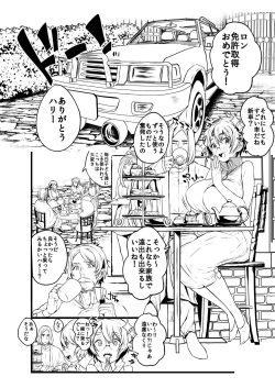 Page 42 of Ai no Myouyaku Junbigou Kaiteiban