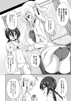 Page 40 of 2D Comic Magazine Futanarikko no Tanetsuke Press de Kyousei Haramase! Vol. 1