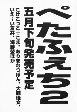 Page 150 of PetaFeti.