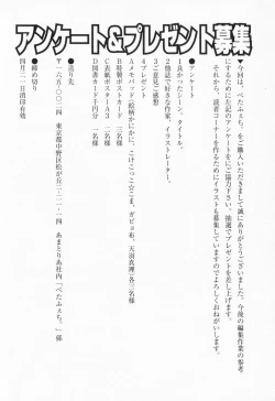 Page 151 of PetaFeti.