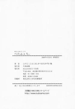 Page 153 of PetaFeti.