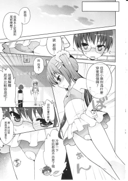 Page 35 of Tsuntsun Shichau Otoshigoro CH. 5-7