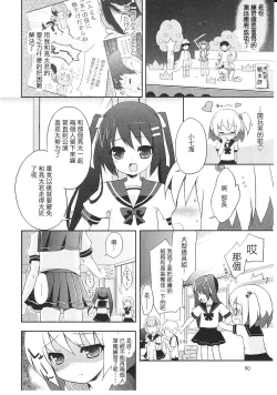 Page 4 of Tsuntsun Shichau Otoshigoro CH. 5-7