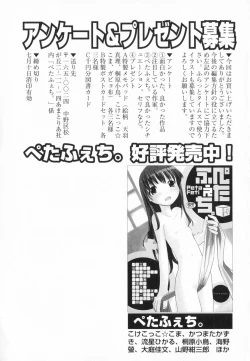 Page 154 of PetaFeti. 2