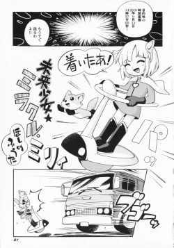 Page 26 of PetaFeti. 2