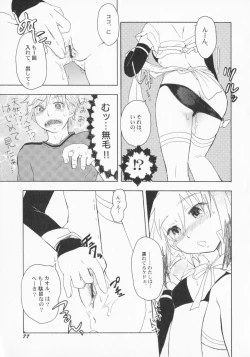 Page 82 of PetaFeti. 2